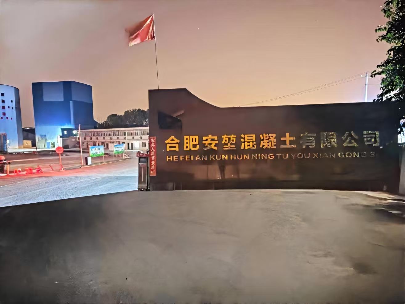公司门头